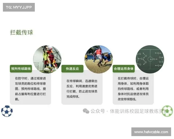 德甲赛场精彩抢断时刻解析球员防守技巧与战术运用 德甲赛场精彩抢断时刻解析球员防守技巧与战术运用